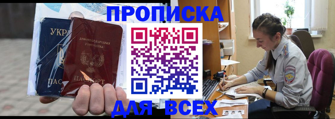 прописка гарантия в Чулыме