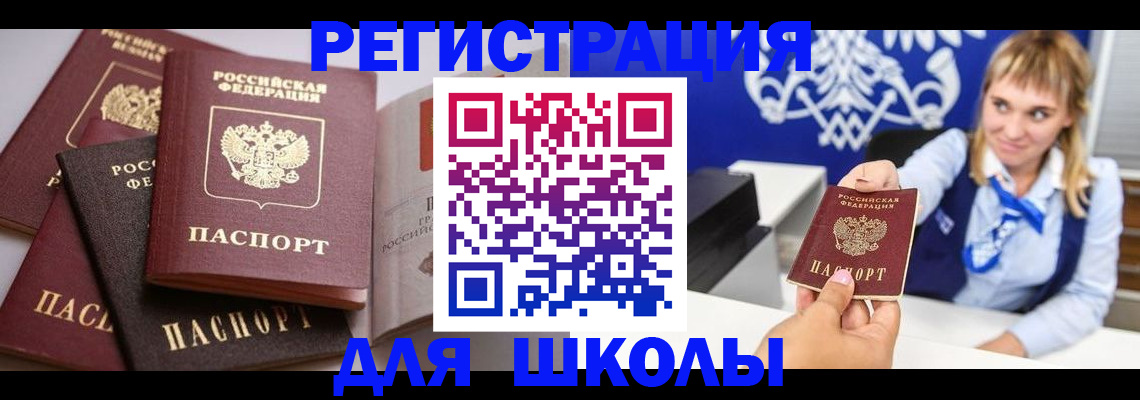 регистрация в Чулыме