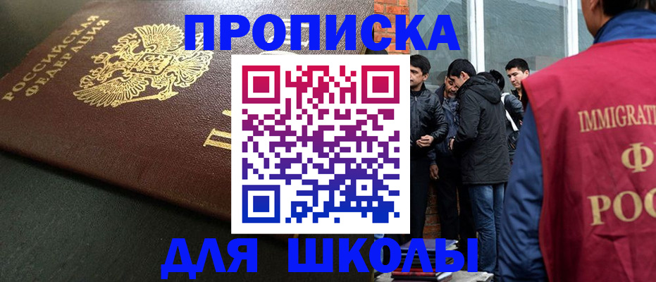временная регистрация в квартире в Чулыме