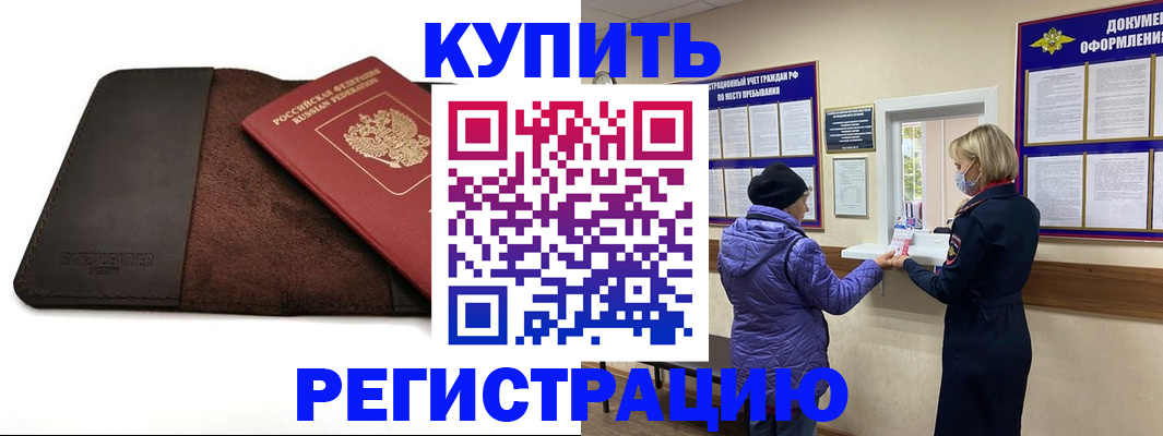 где прописаться в Чулыме